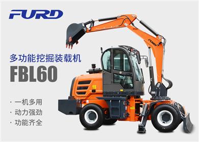FBL60挖掘機，工程裝載機，一體機